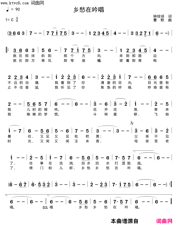 乡愁在吟唱简谱-曹默演唱-钟珍球/曹默词曲1