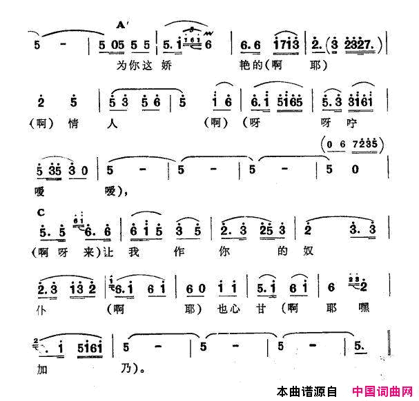 加乃新疆伊犁维吾尔民歌第四套《街道歌》加乃新疆伊犁 维吾尔民歌 第四套《街道歌》简谱1
