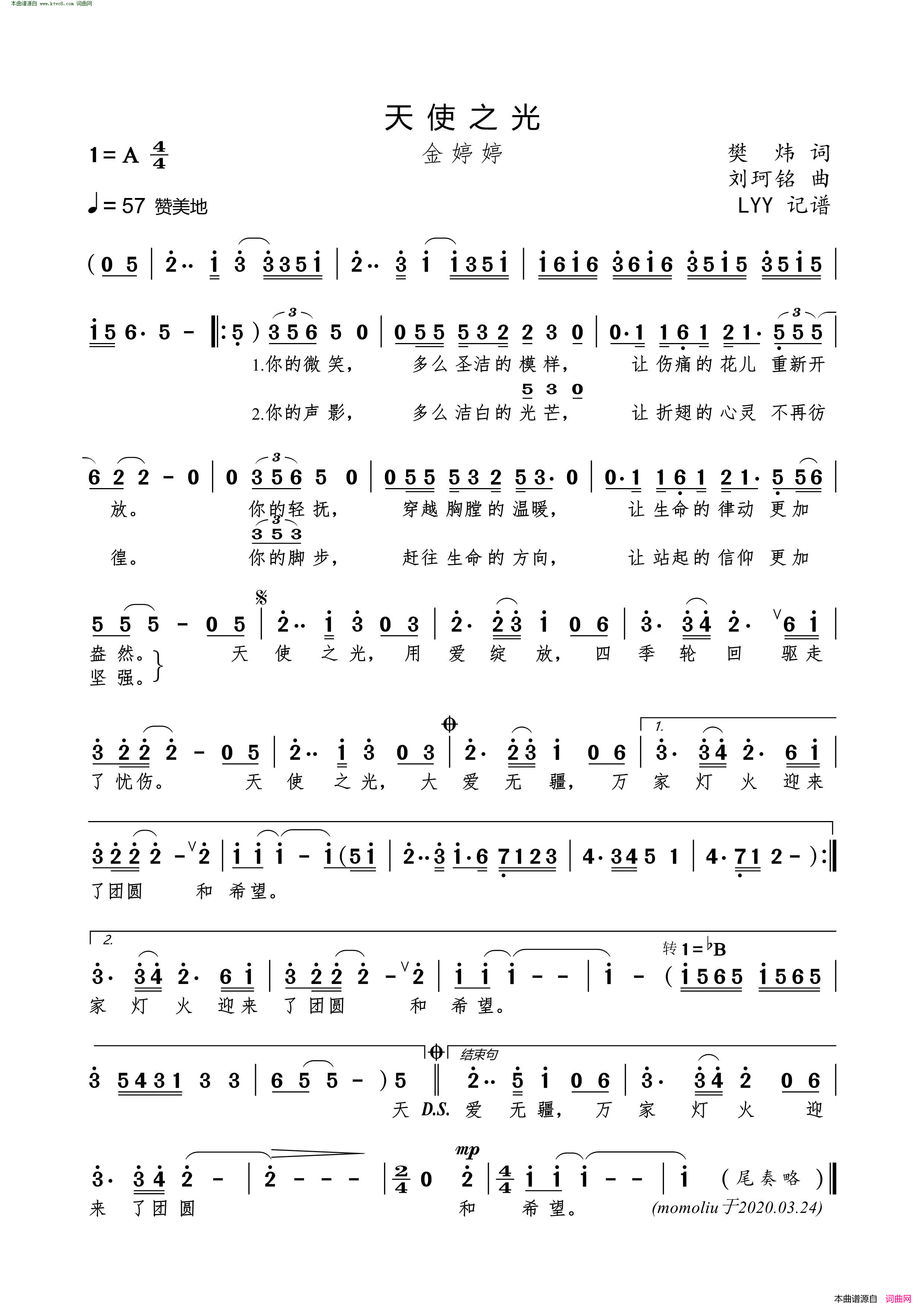 天使之光简谱-金婷婷演唱-樊炜/刘珂铭词曲1