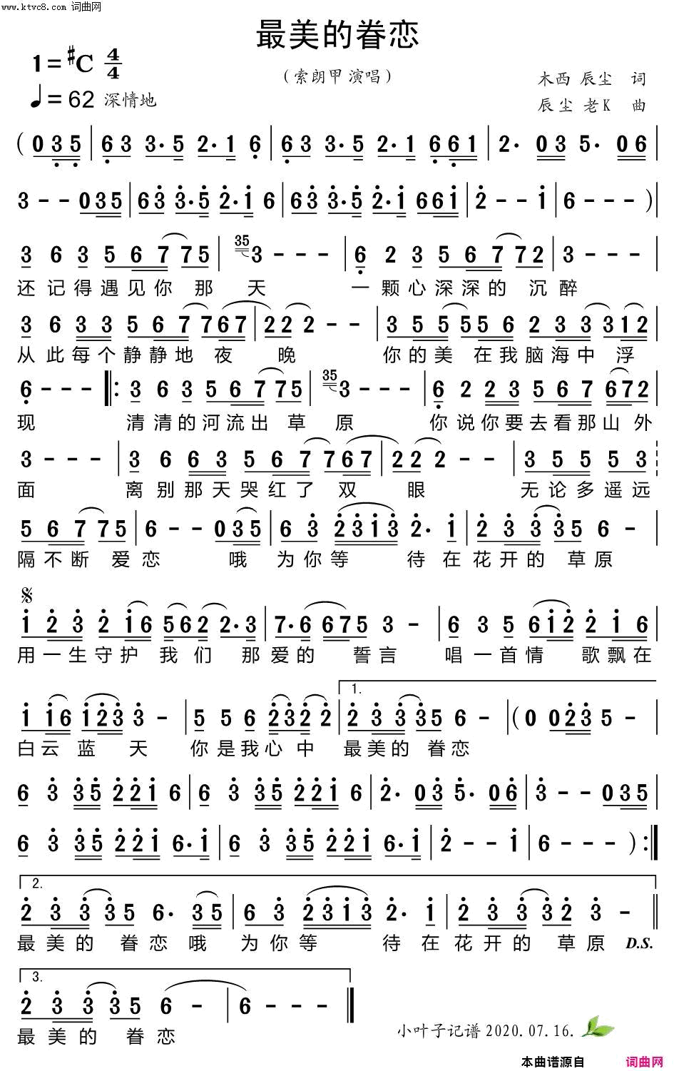 最美的眷恋简谱-索朗甲演唱-木西、辰尘/辰尘、老k词曲1