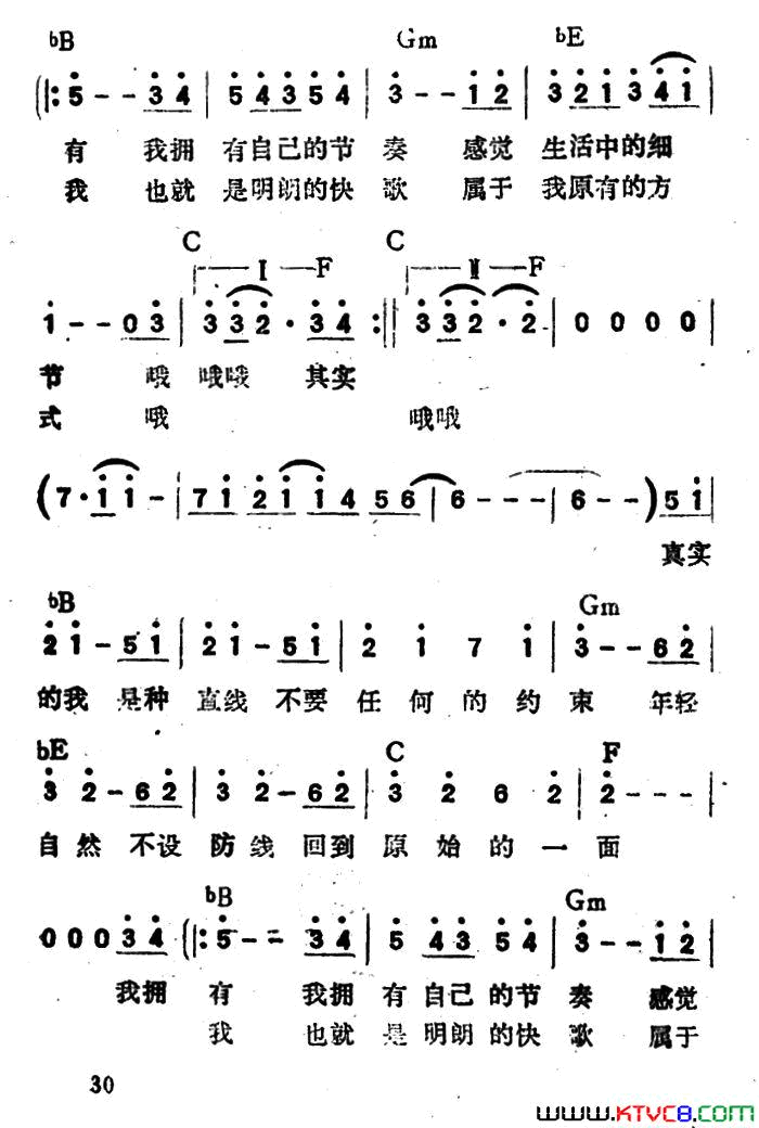 拥有自己的节奏带和弦简谱-周传雄演唱-薛玉玲/童安格词曲1