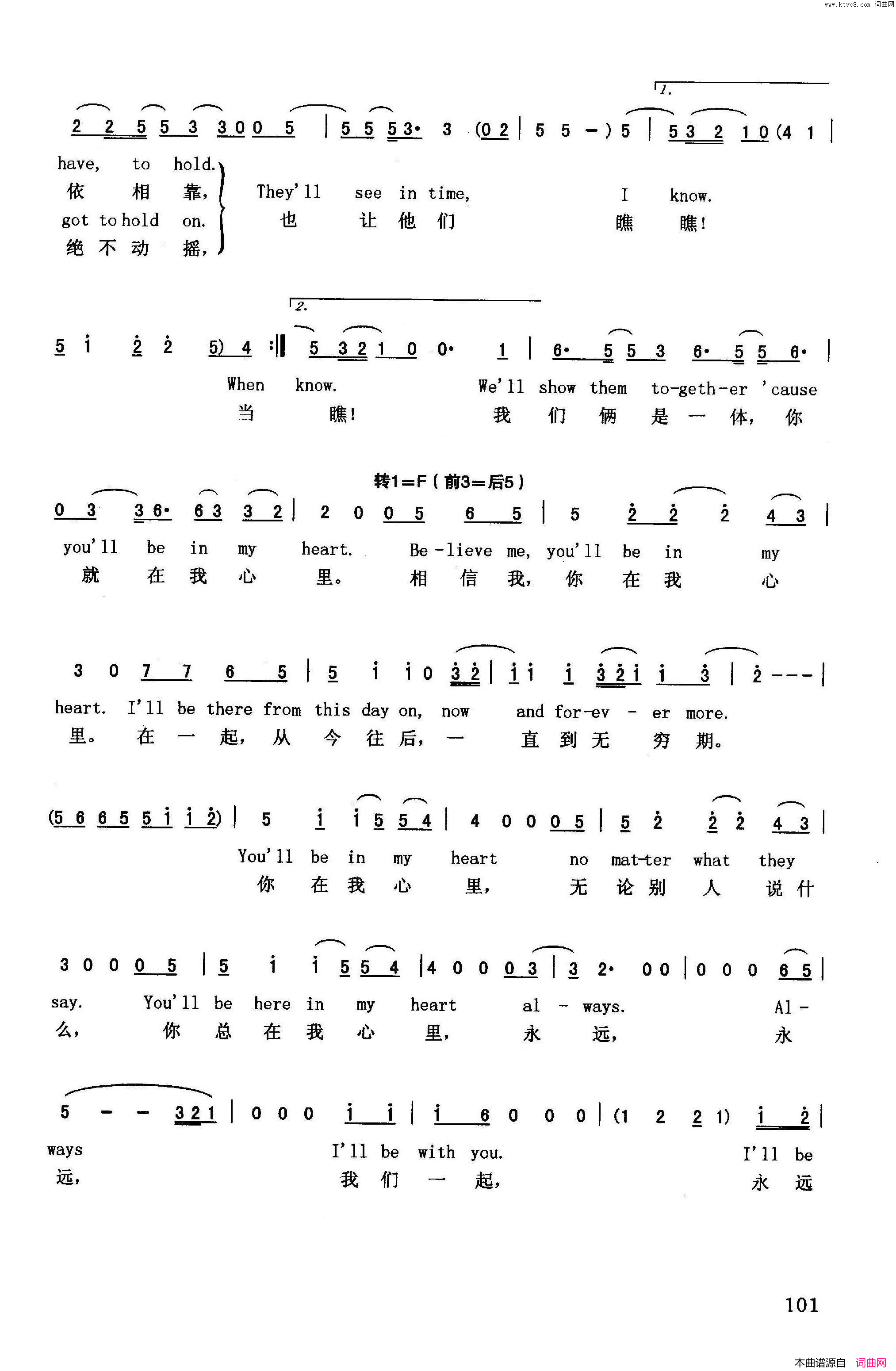 你就在我心里英汉美国动画片《人猿泰山》插曲简谱1