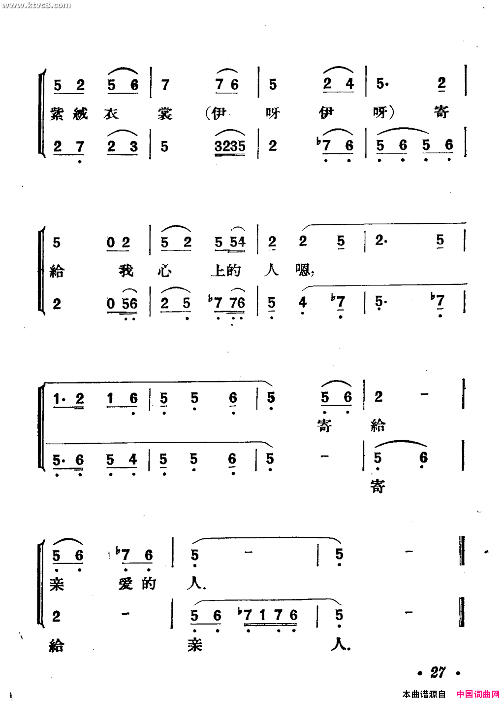 捻线穿针简谱1