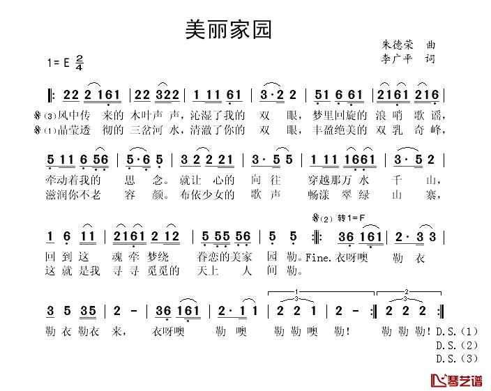 美丽家园简谱(歌词)-秋叶起舞记谱1