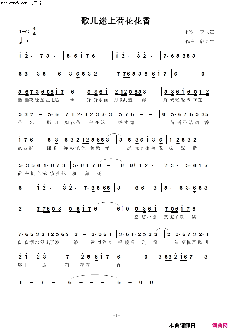 歌儿迷上桃花花香郭京生 曲简谱1