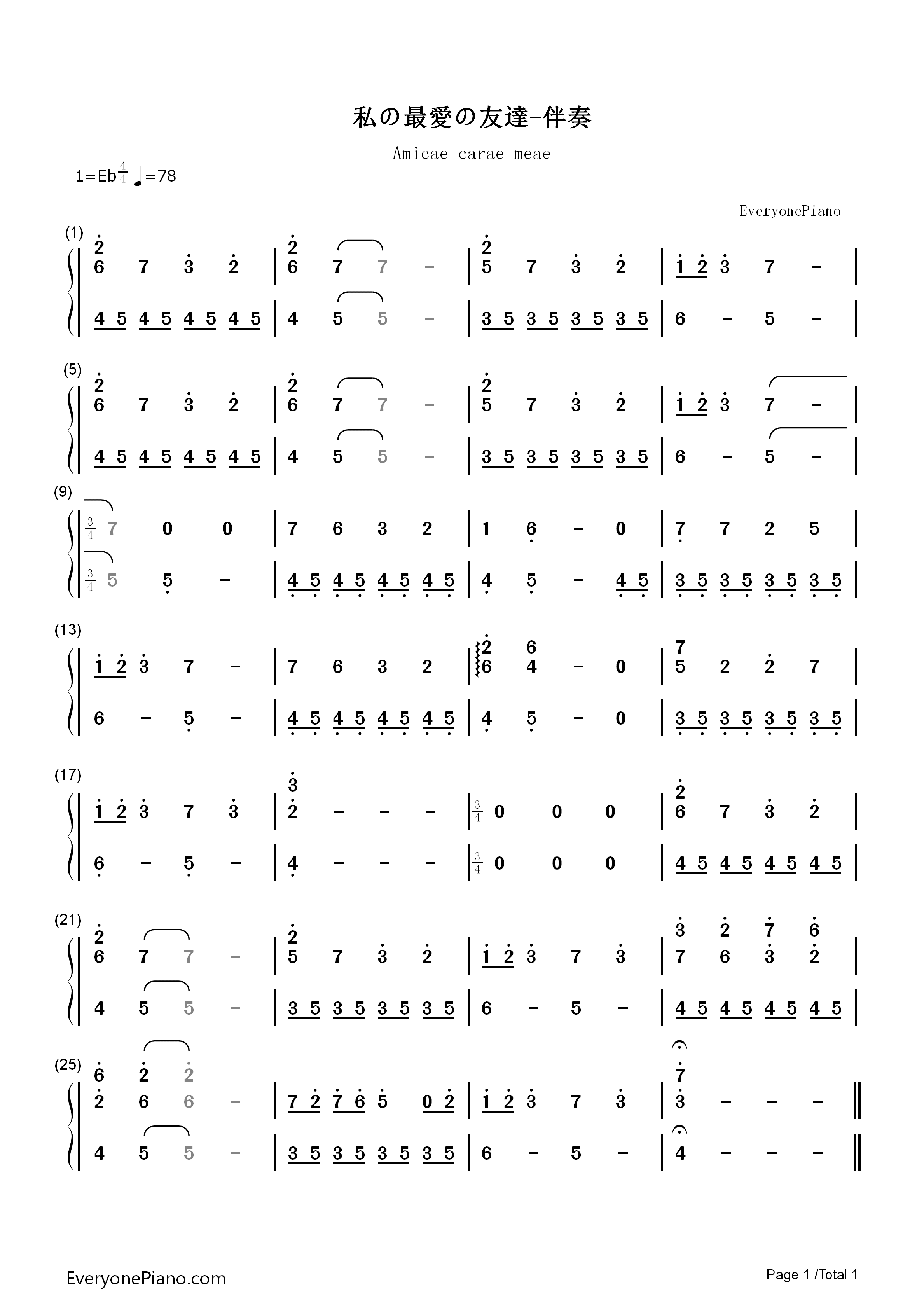 私の最爱の友达（Amicae carae meae）伴奏钢琴简谱-梶浦由记演唱1