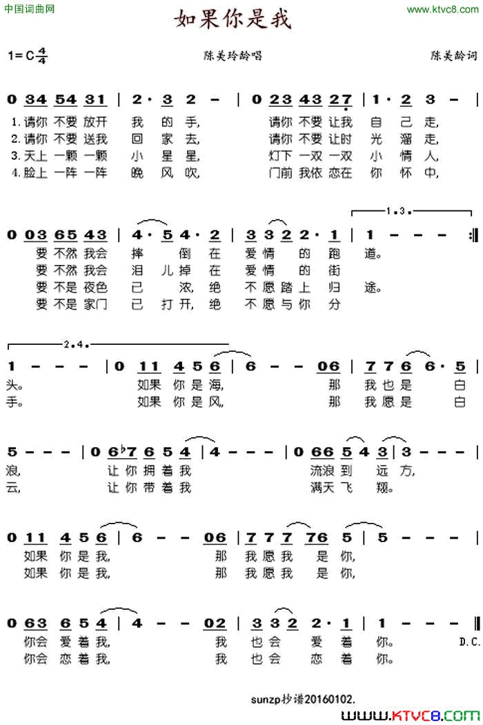 如果你是我简谱1