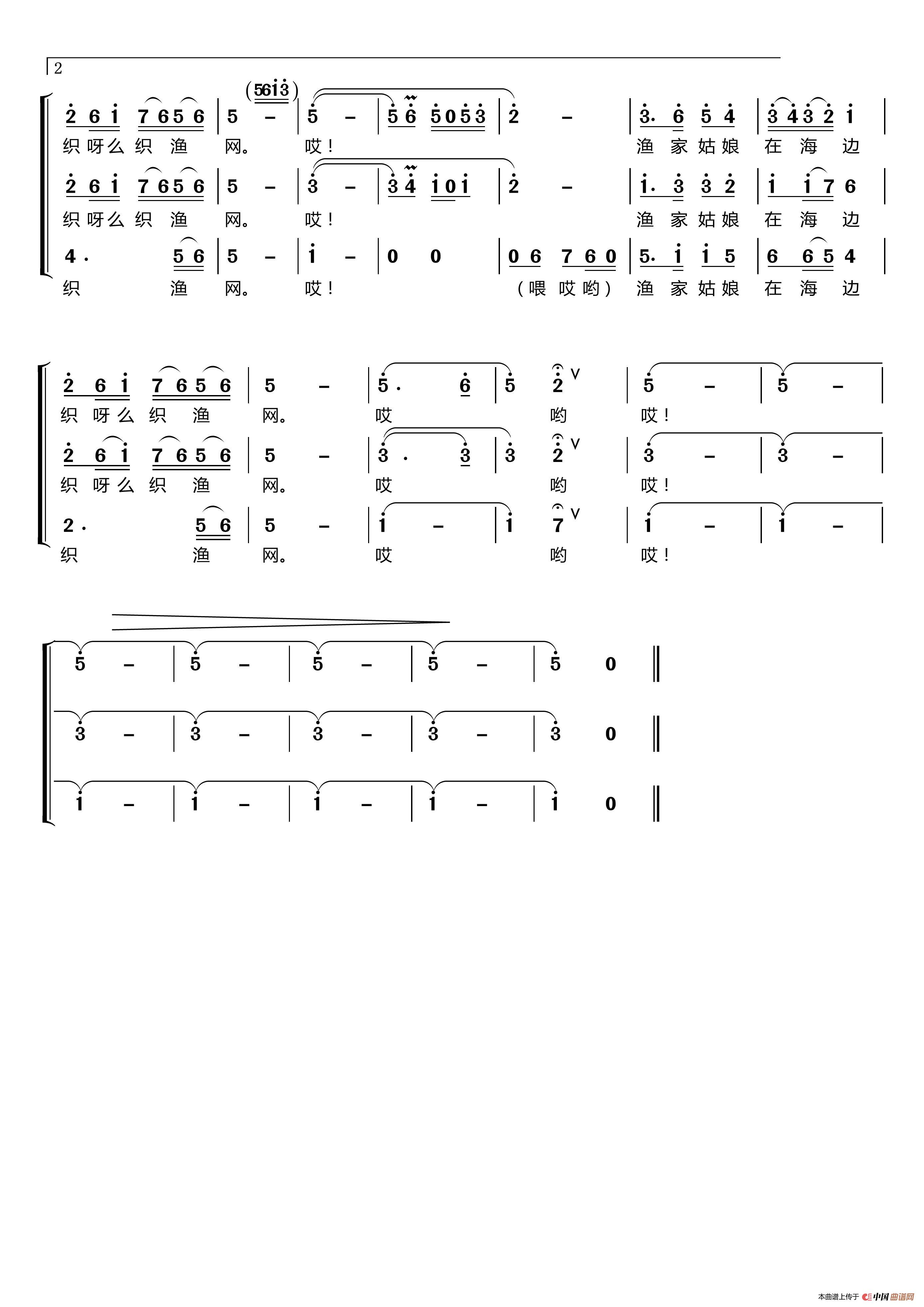 渔家姑娘在海边〔梦之旅合唱组合〕（男女三声部重唱）简谱-梦之旅组合演唱-LZH5566制作曲谱1