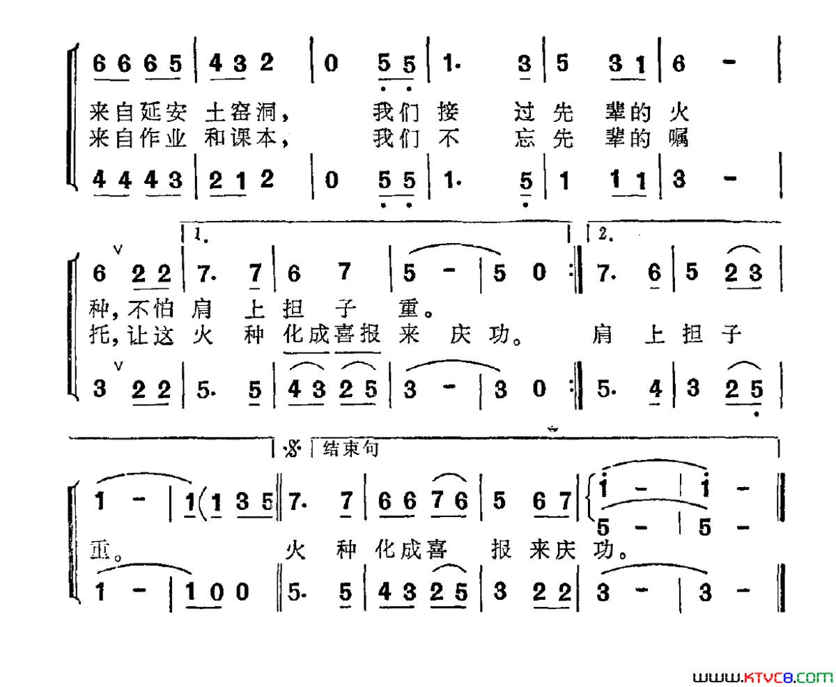 营火熊熊简谱1