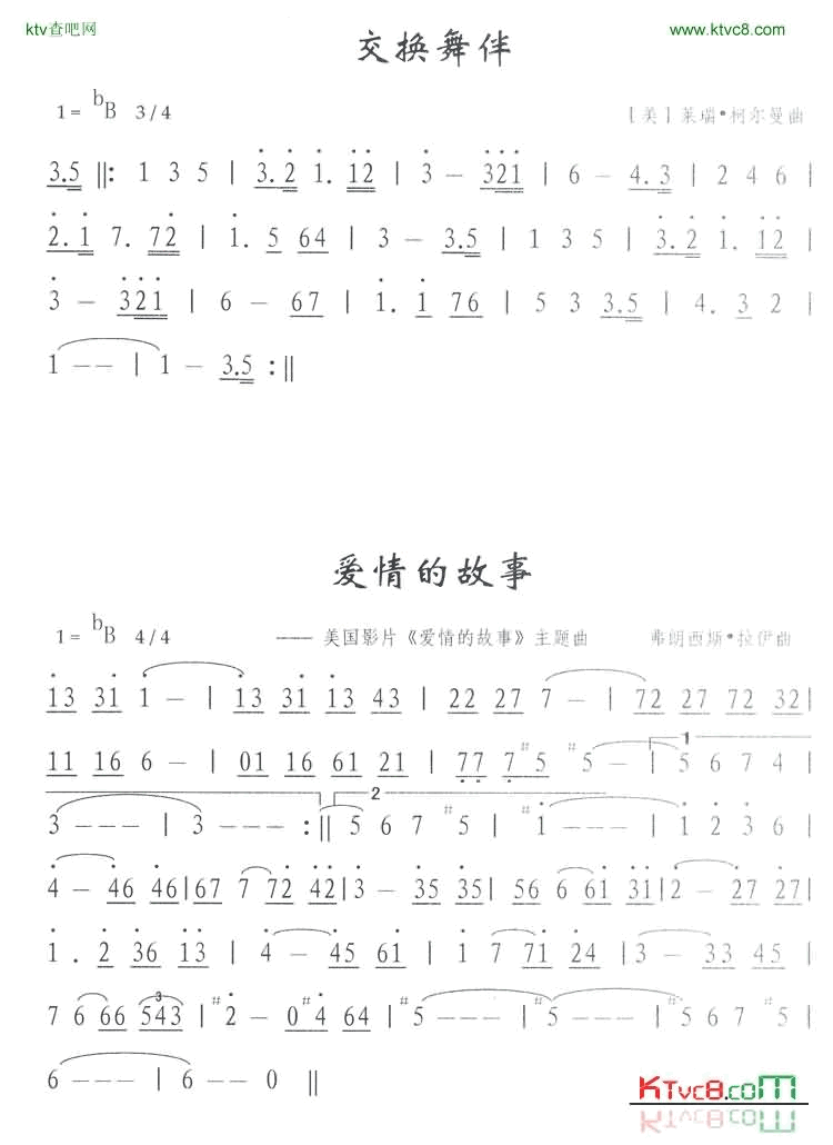 交换舞伴简谱-外国名曲演唱1