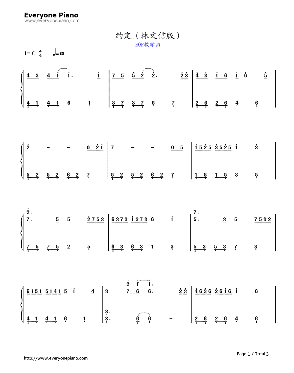 约定钢琴简谱-数字双手-林文信  周蕙1