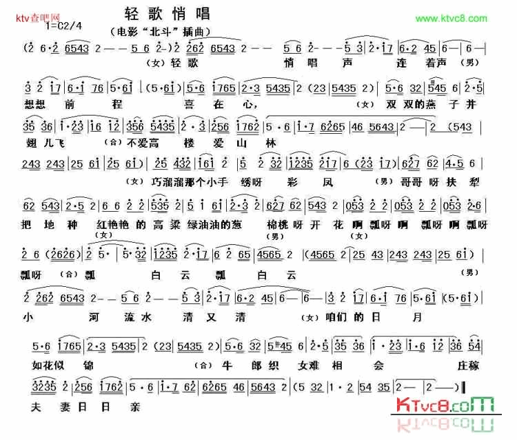 电影“北斗”插曲轻歌悄唱简谱-黄中秋演唱1