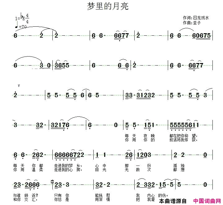 梦里的月亮简谱1