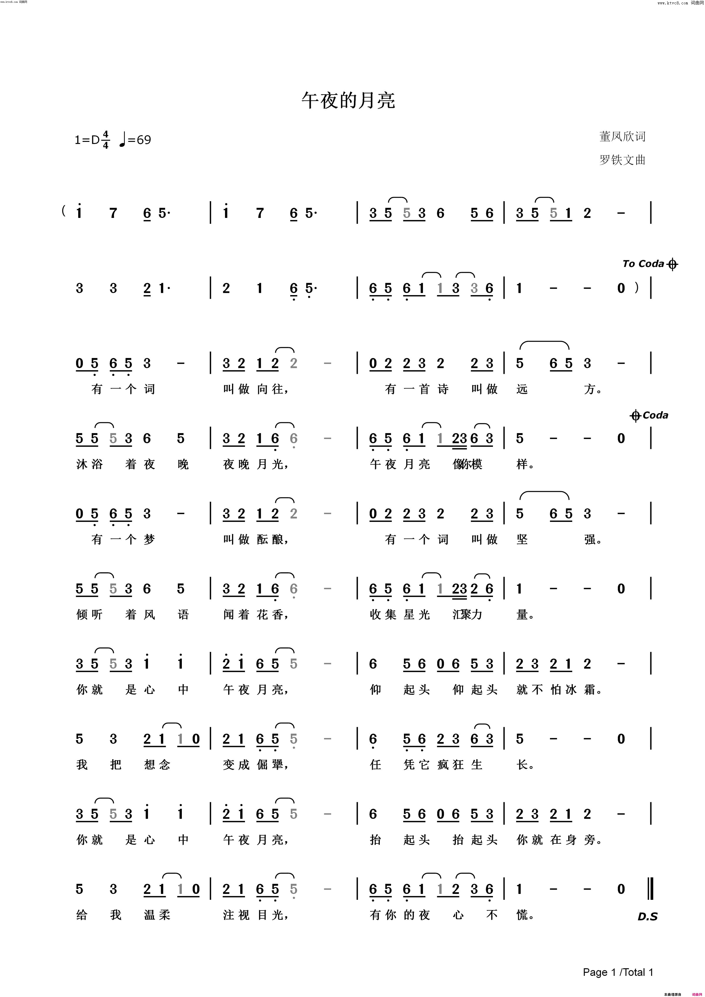 午夜的月亮简谱-洛天依演唱-罗铁文曲谱1