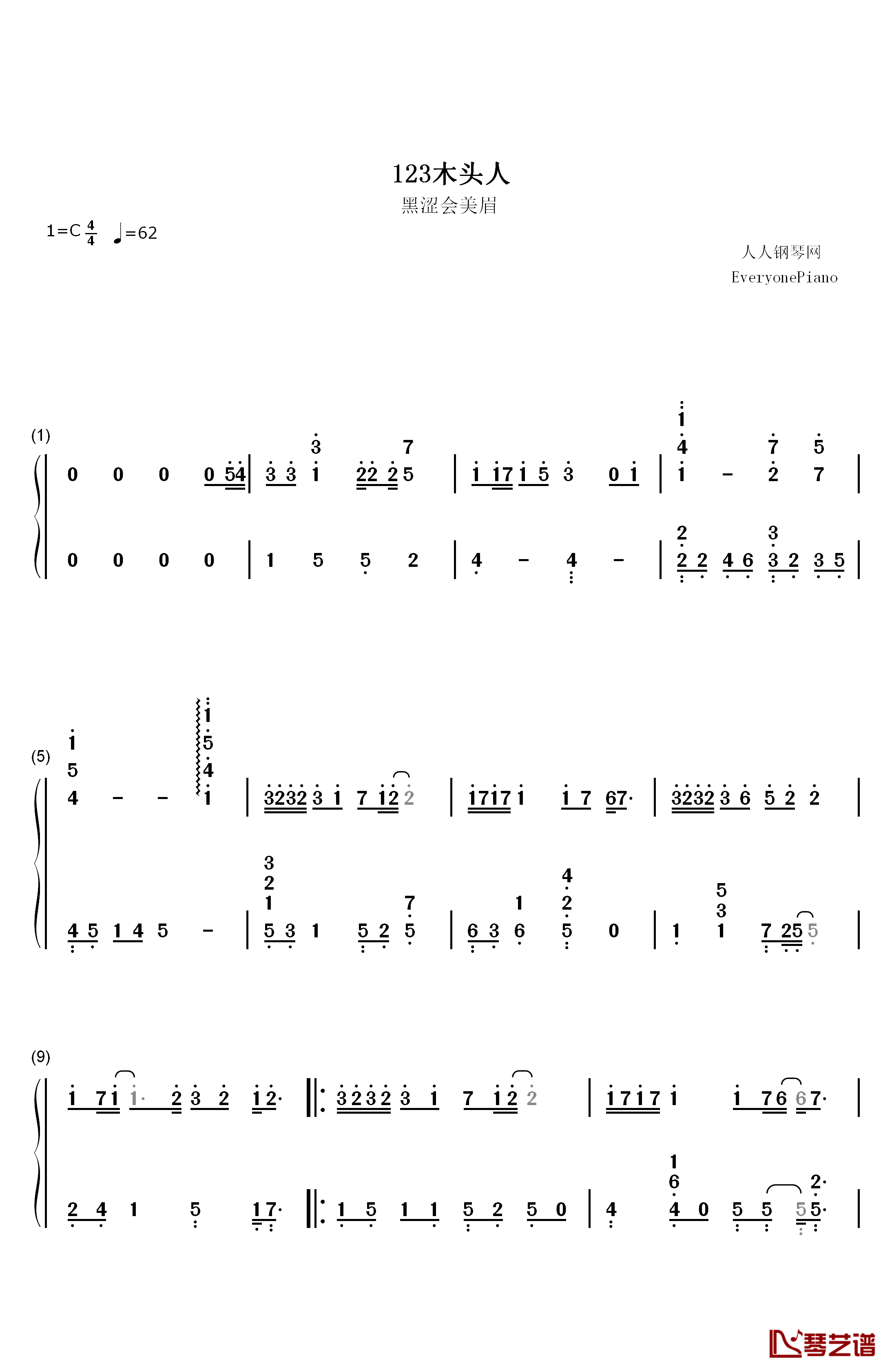 123木头人钢琴简谱-数字双手-黑Girl1