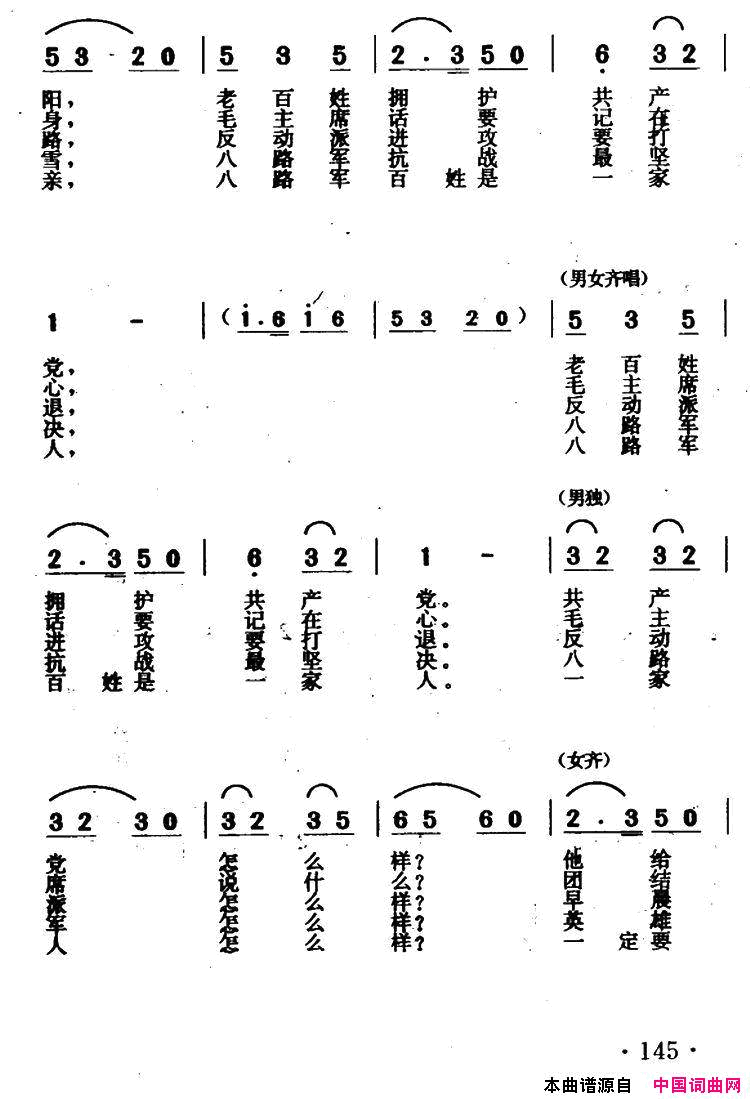 五枝花简谱1