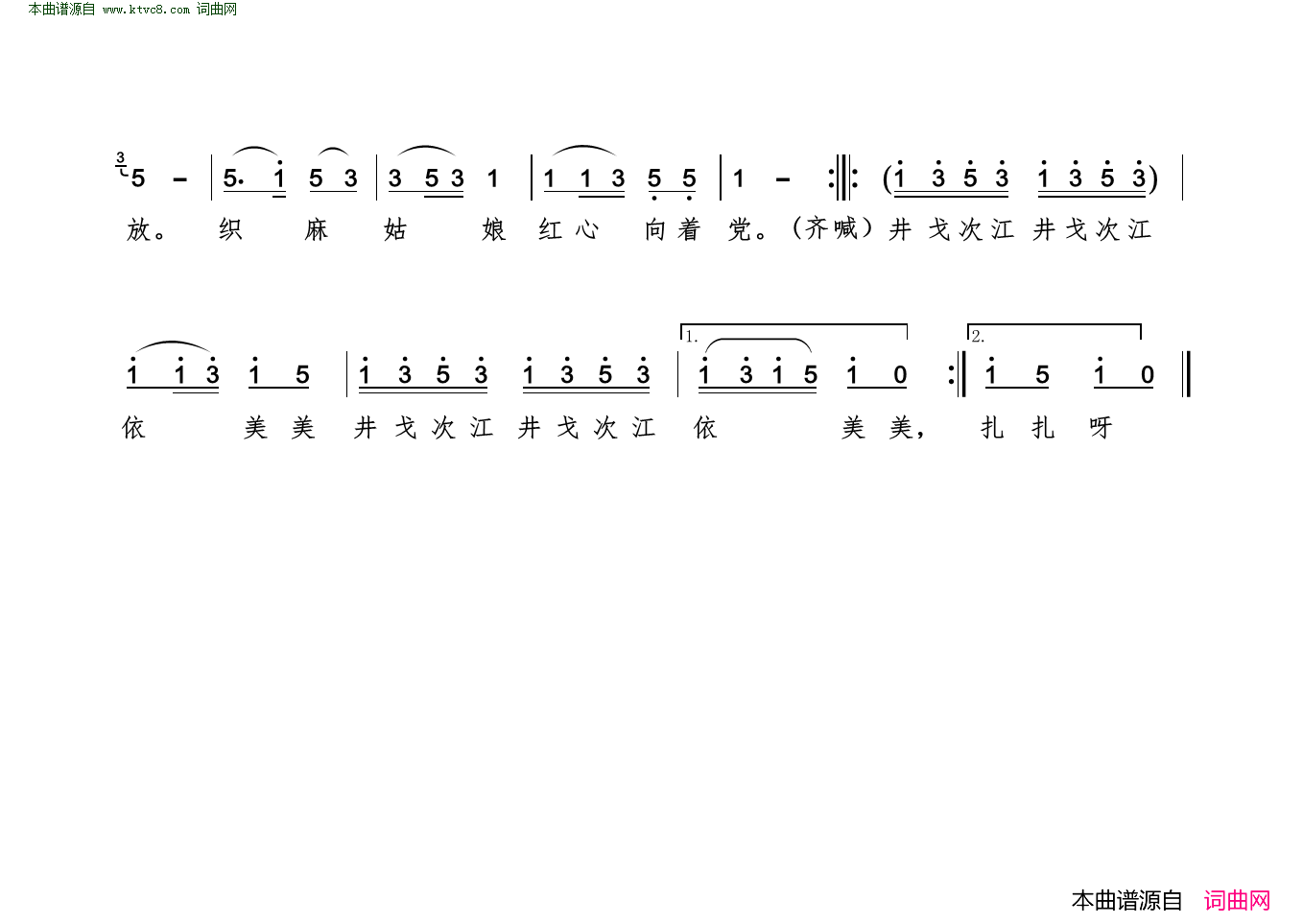 织麻舞选自歌舞《织麻舞》片段简谱1