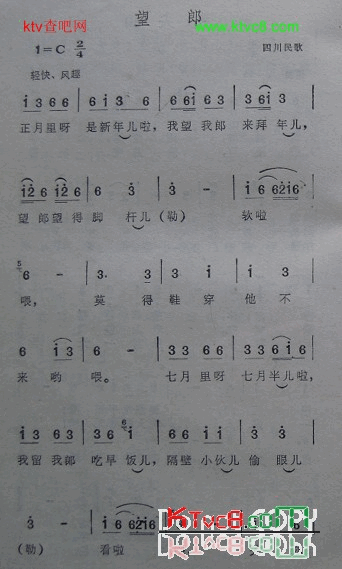 望郎四川民歌简谱1