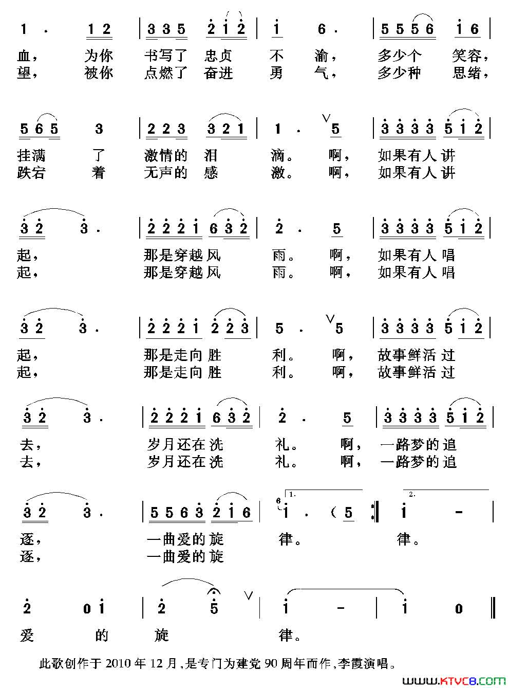 党旗颂李霞词任秀岭曲党旗颂李霞词 任秀岭曲简谱-李霞演唱-李霞/任秀岭词曲1