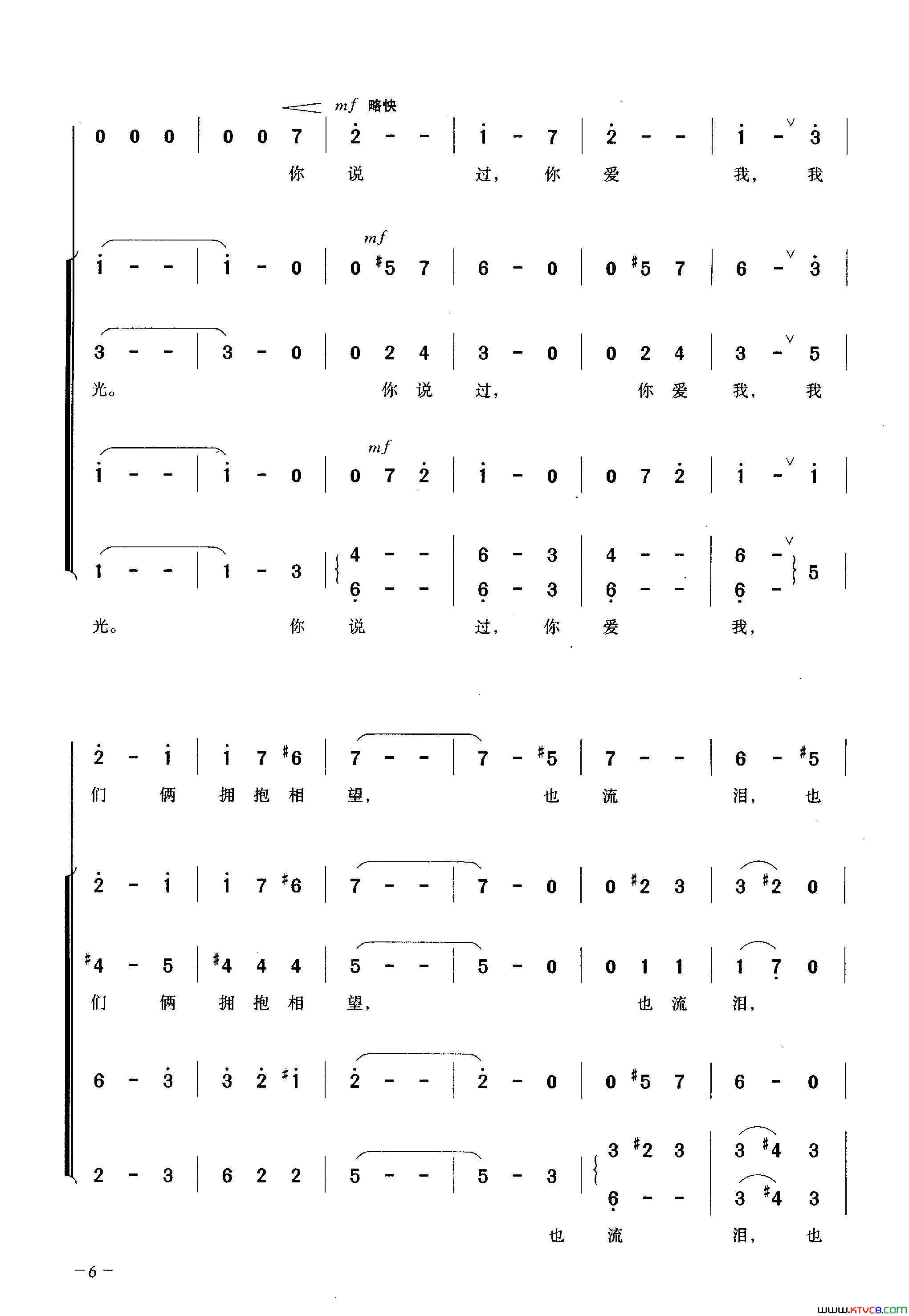 当我们年轻时光合唱简谱1