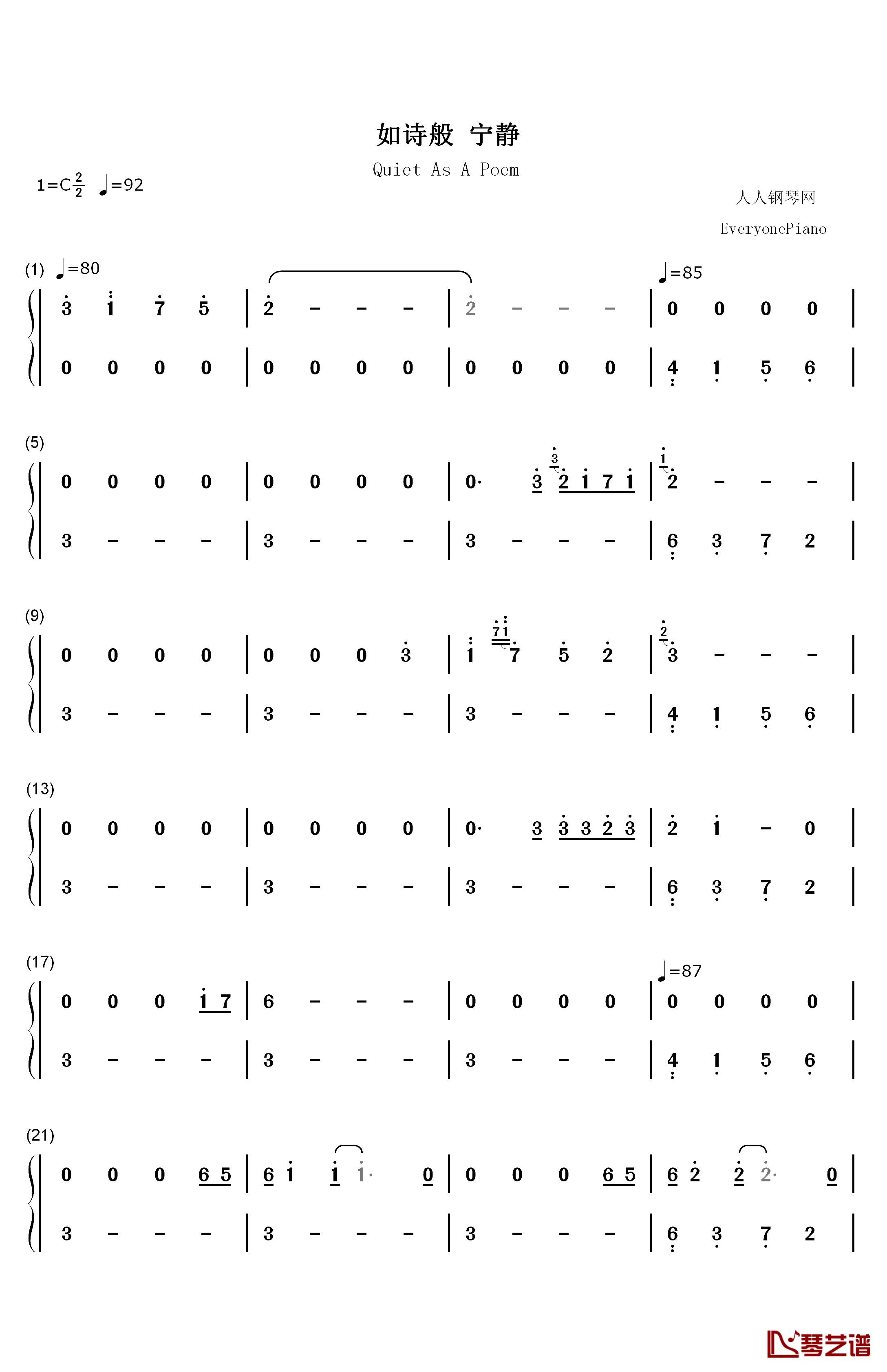 如诗般 宁静钢琴简谱-数字双手-黄永灿1