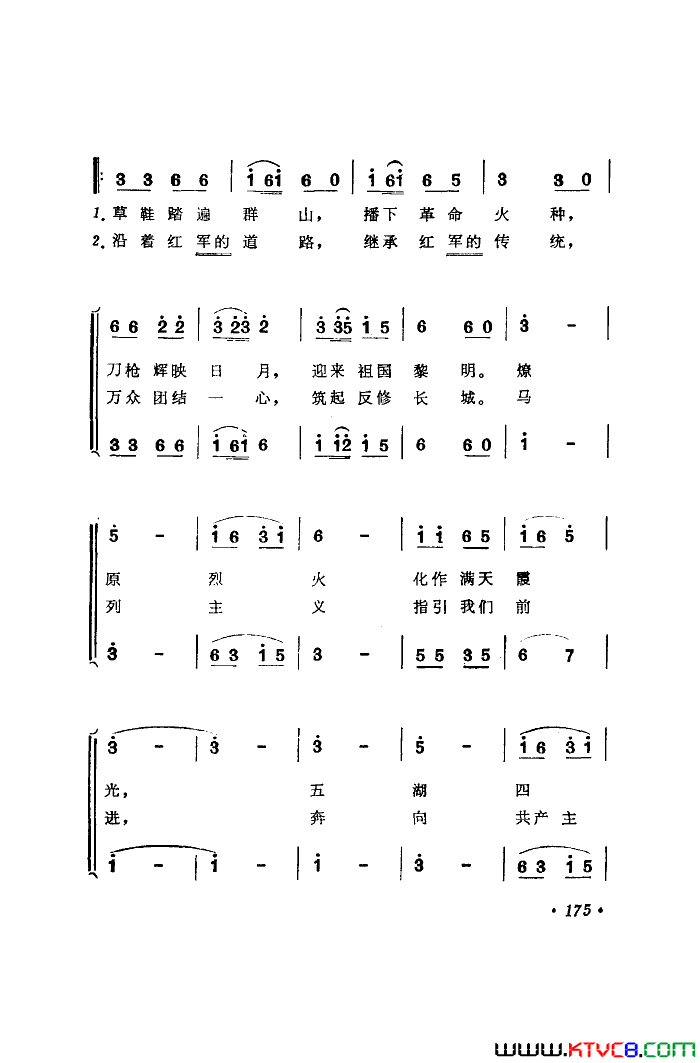 跟着毛主席,永走长征路简谱-任丽蔚演唱1