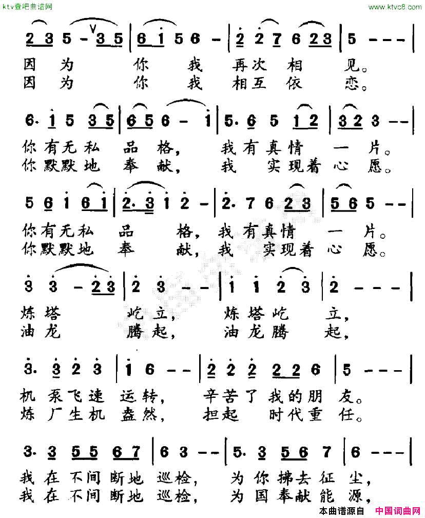 我们相伴到永远简谱1