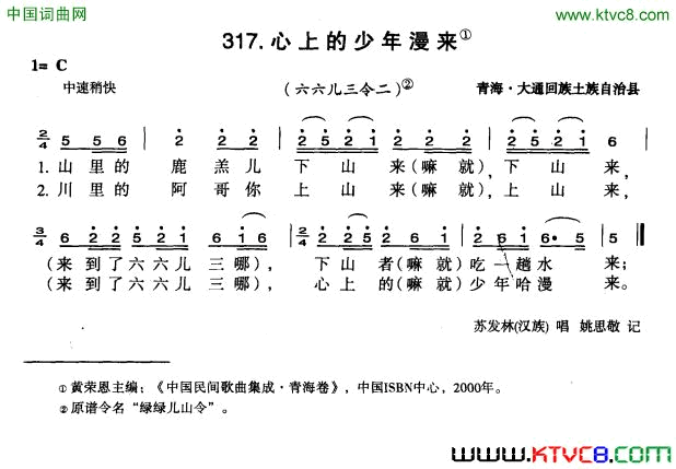 心上的少年漫来简谱1