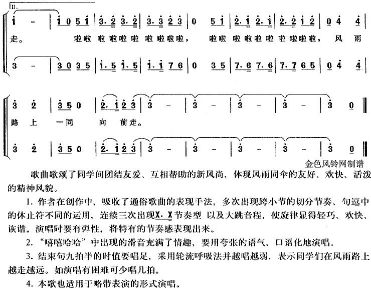 一把雨伞圆溜溜儿童歌简谱1