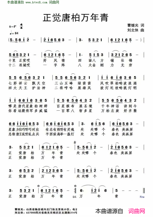 正觉唐柏万年青简谱1
