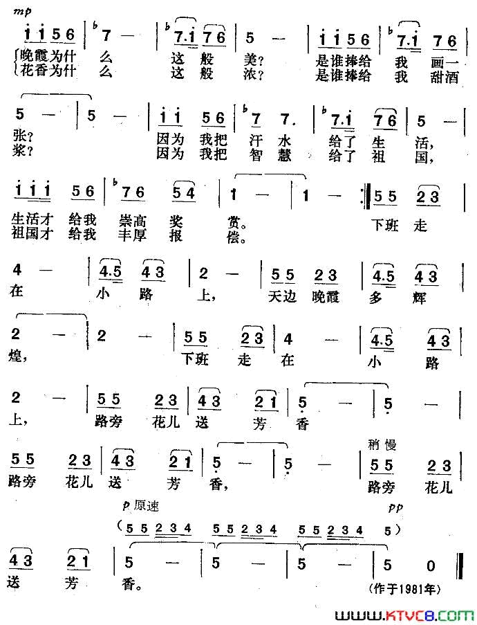 下班路上的歌简谱1