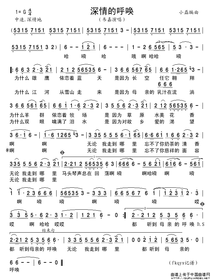深情的呼唤简谱-韦嘉演唱-古弓制作曲谱1