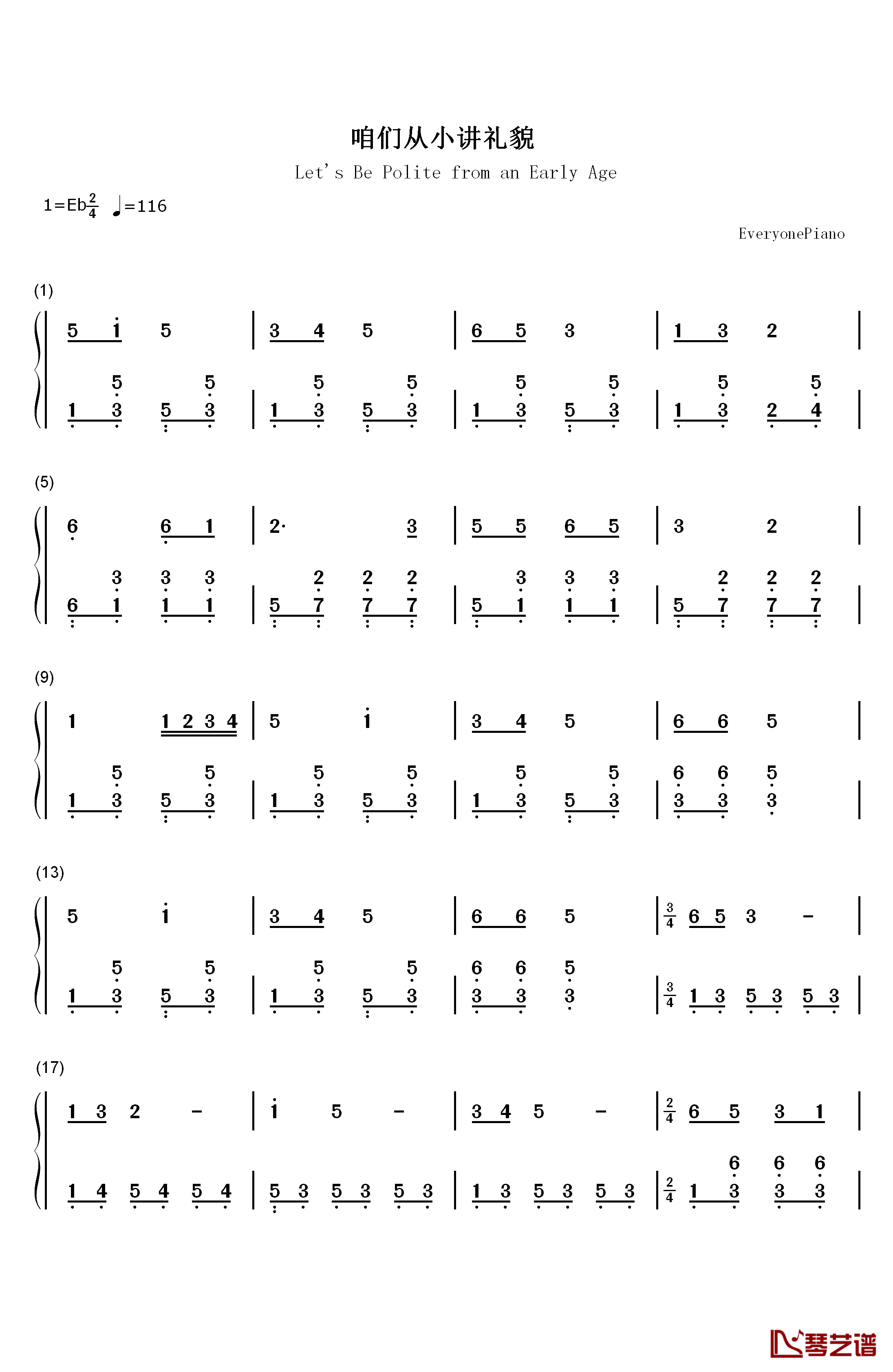 咱们从小讲礼貌钢琴简谱-数字双手-小蓓蕾组合1