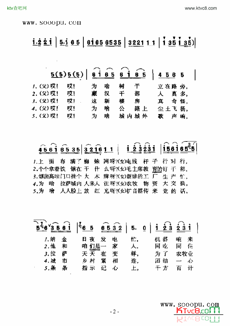 逛新城简谱-张振富演唱-邓先恺/李才生词曲1
