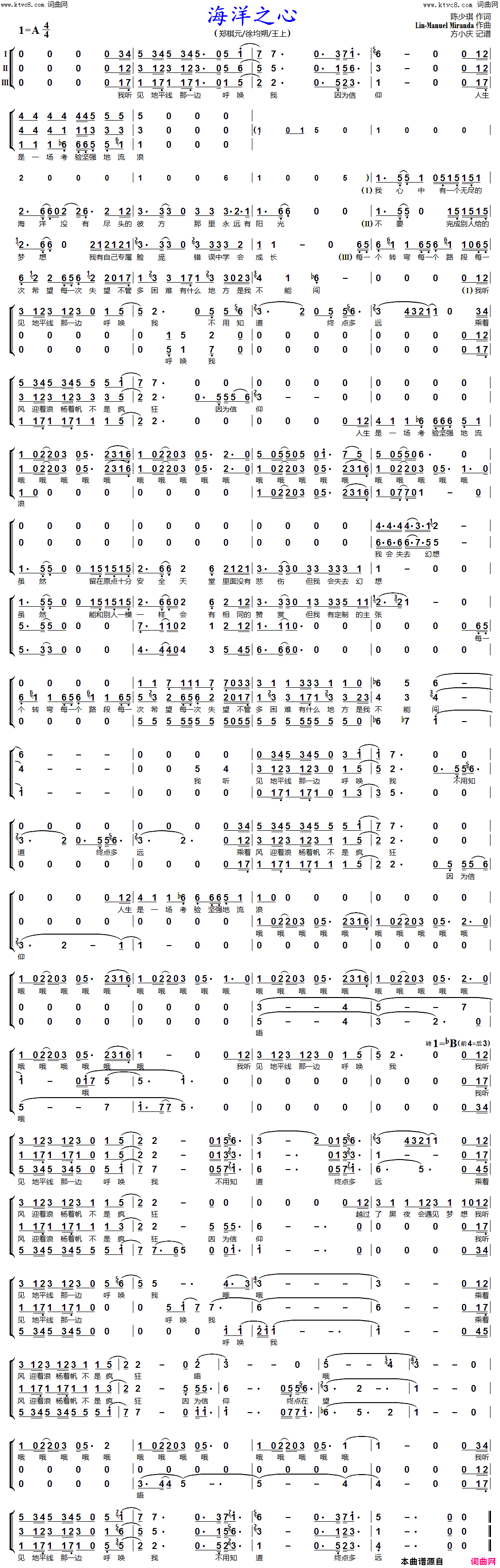 海洋之心男声三重唱简谱-郑棋元演唱-陈少琪/Lin-ManuelMiranda词曲1