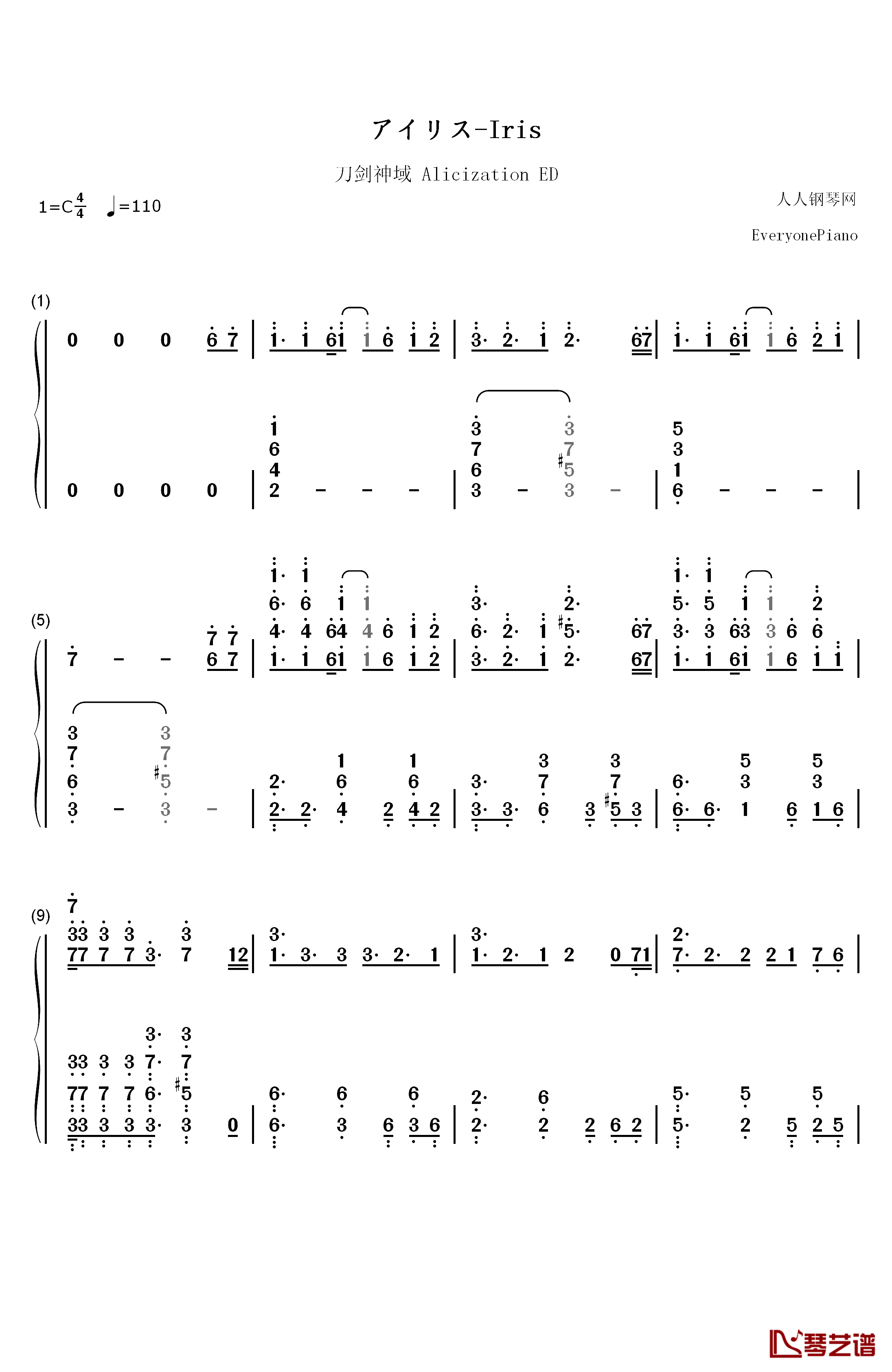 アイリス钢琴简谱-数字双手-蓝井艾露1