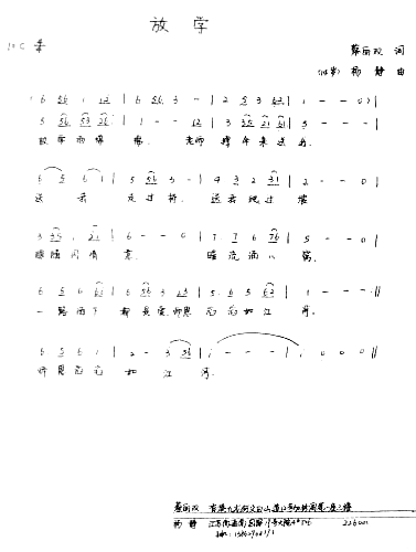 放学简谱1