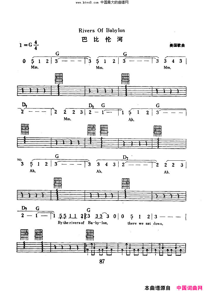 巴比伦河吉他弹唱简谱1