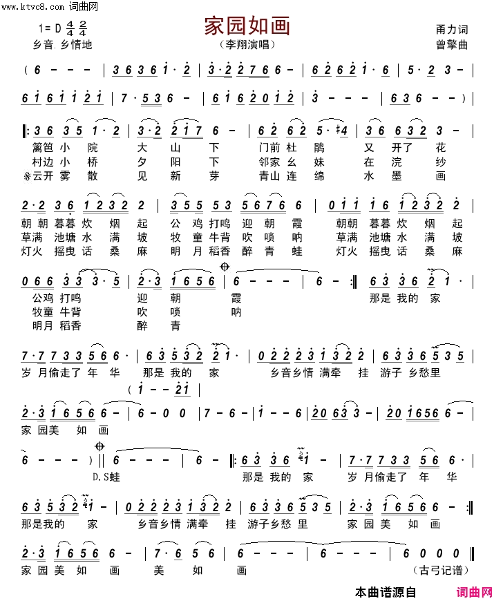 家园如画简谱-李翔演唱-甬力/曾擎词曲1