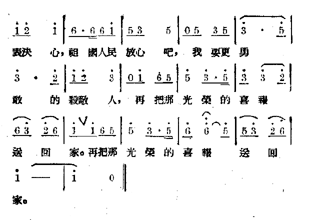 我的立功喜报到了家简谱1