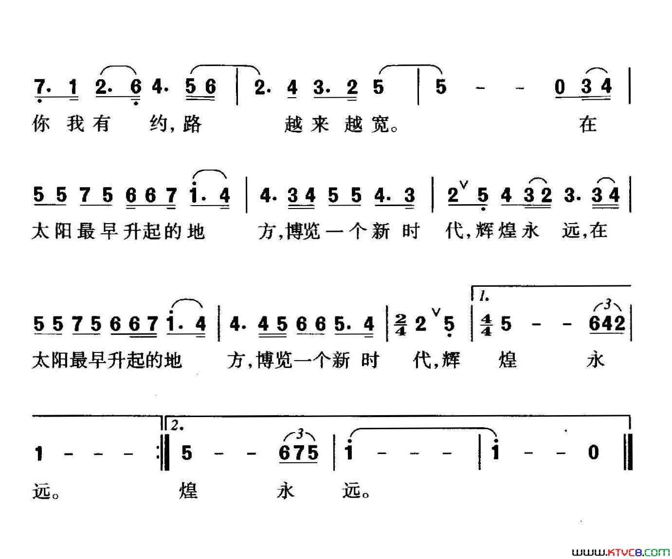 美丽之约简谱1