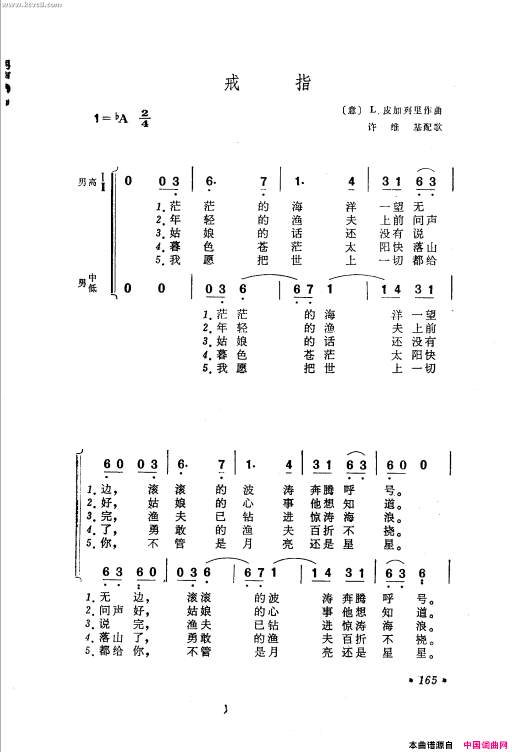 戒指简谱1