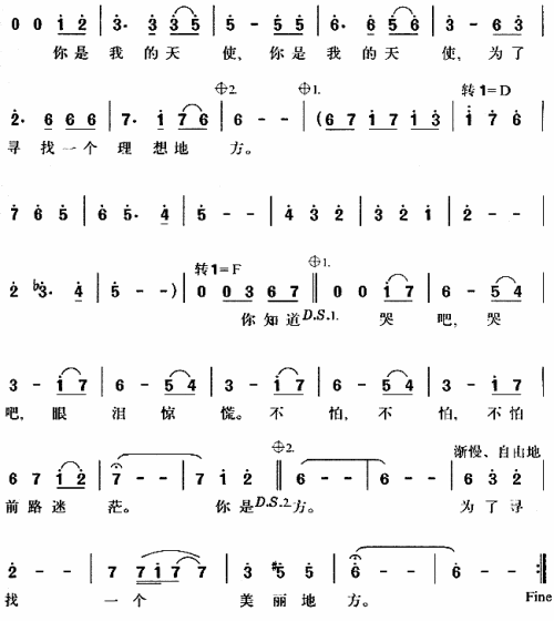 你是我的天使简谱1