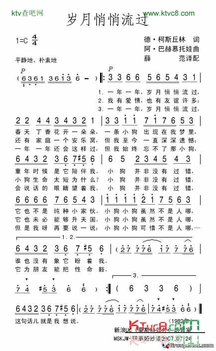 岁月悄悄流过简谱-尤里安演唱1