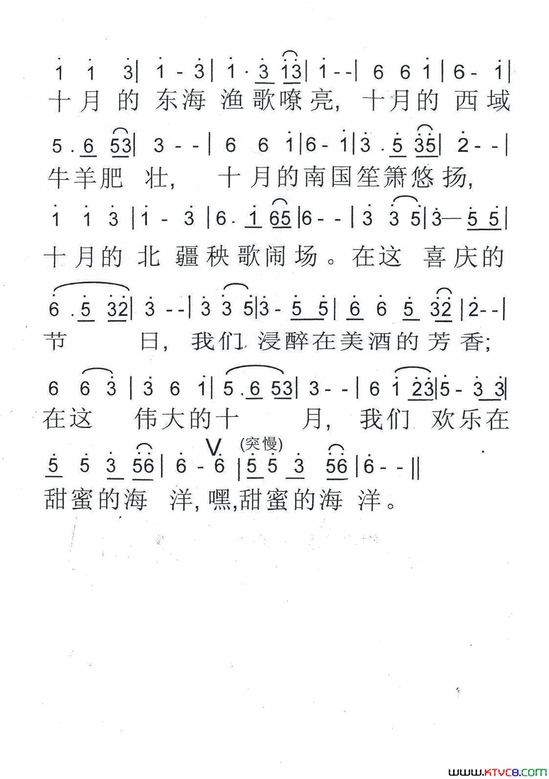 十月农生乐词农生乐曲十月农生乐词 农生乐曲简谱1