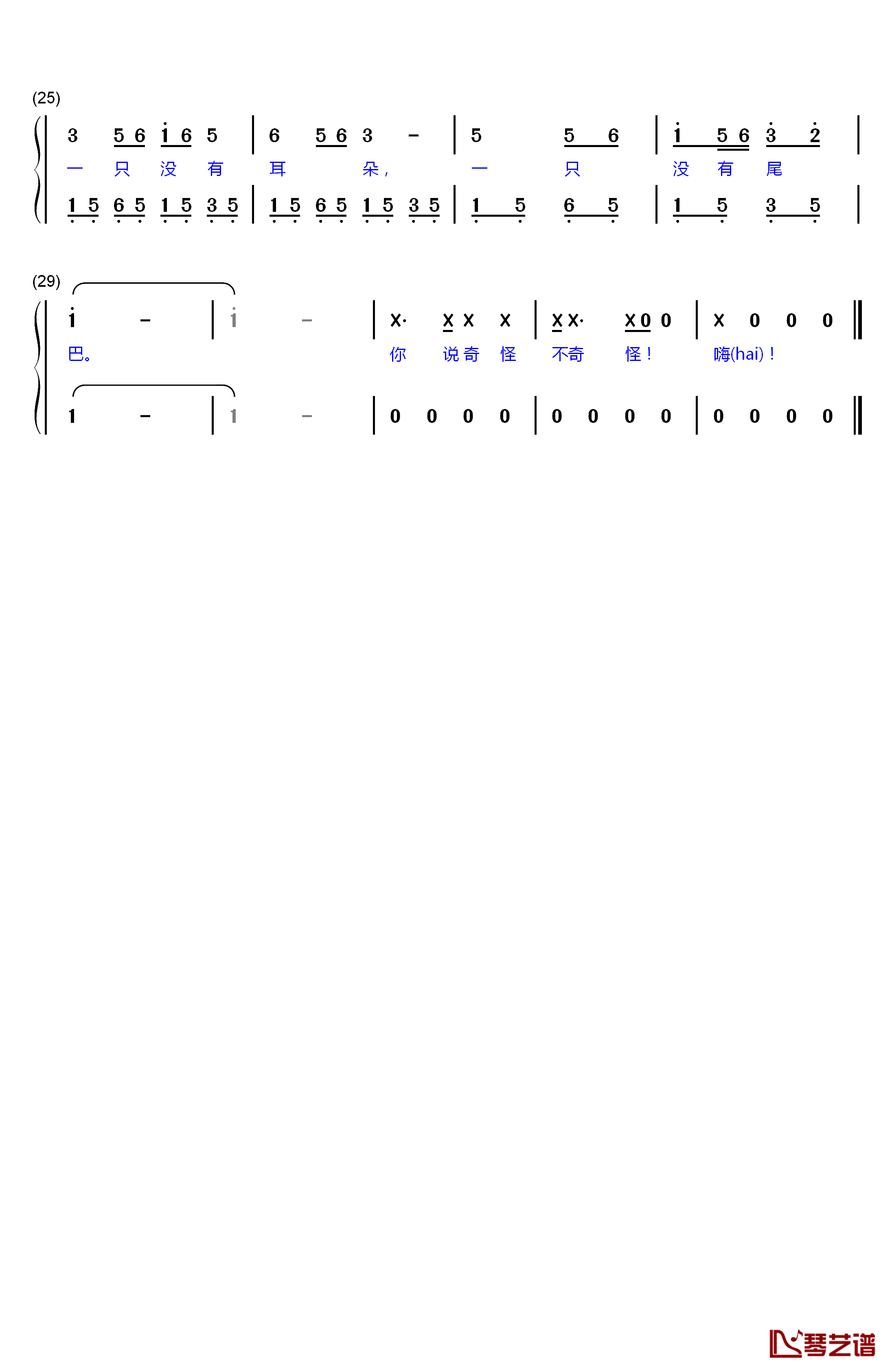 两只老虎钢琴简谱-数字双手-儿歌2