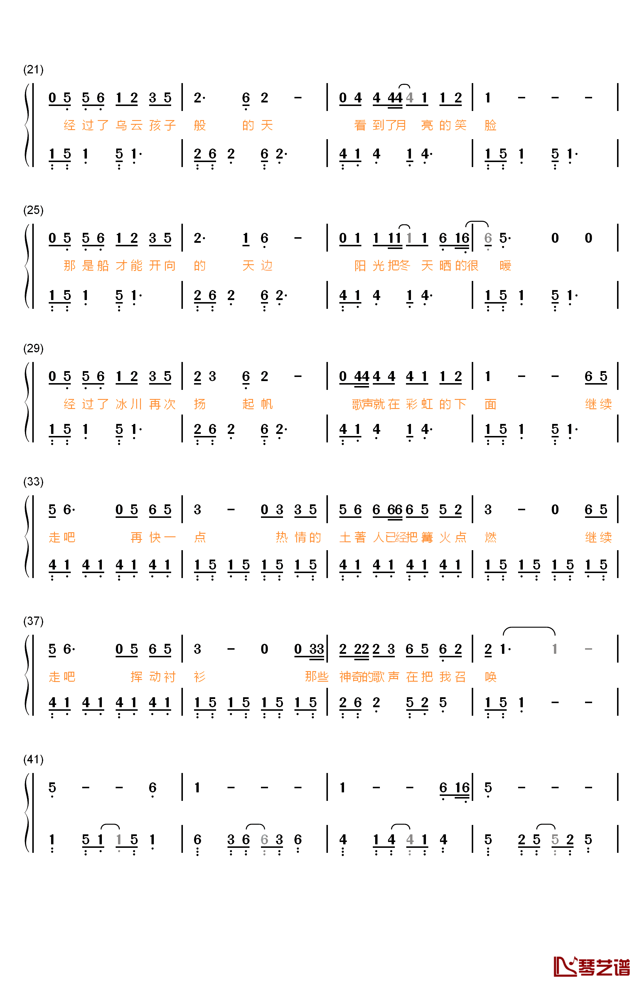 彩虹下面钢琴简谱-数字双手-赵雷2