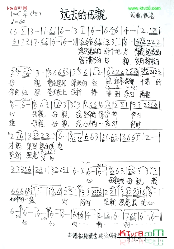 远去的母亲简谱-德德玛演唱1