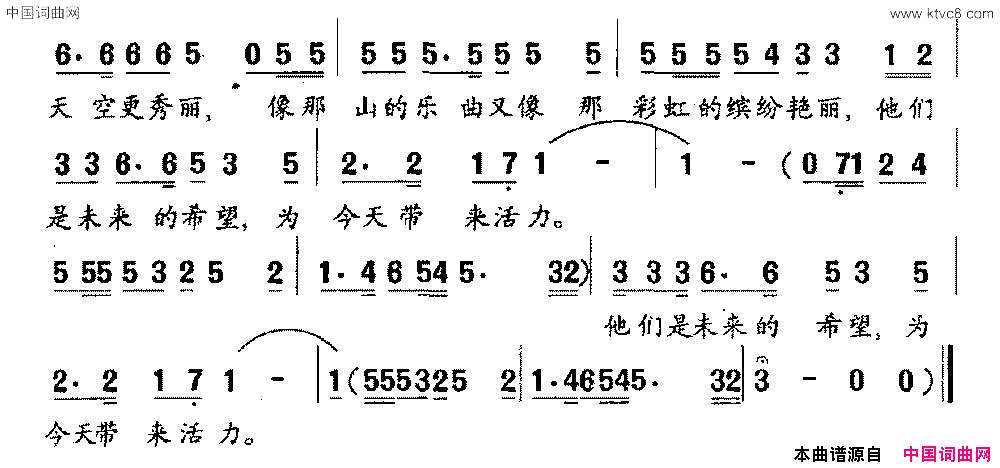 诗歌与哲理王冲译词简谱1
