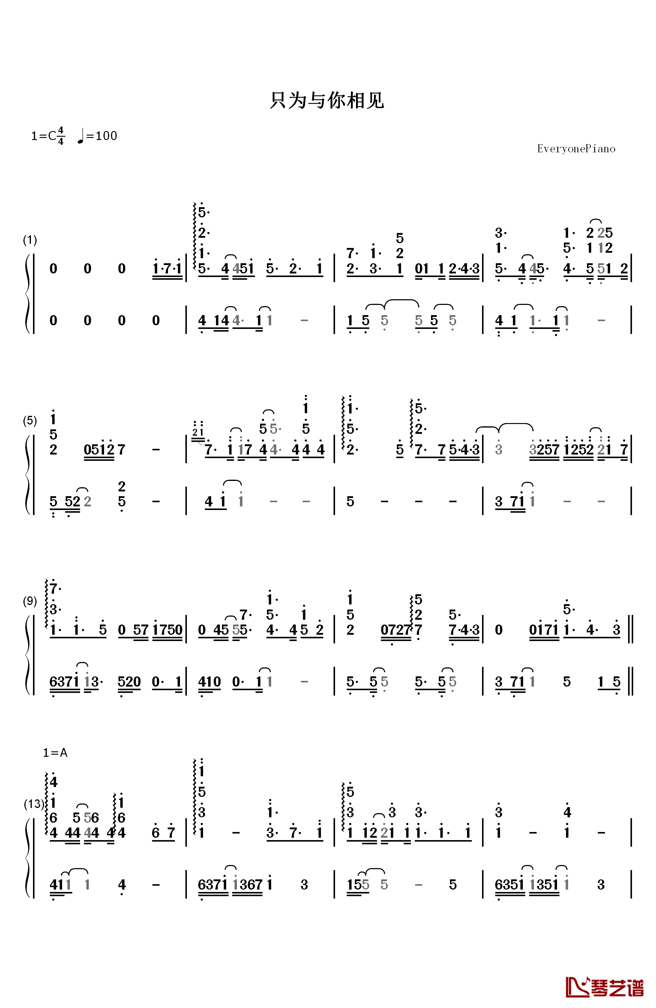 只为与你相见钢琴简谱-数字双手-赵忠楠1